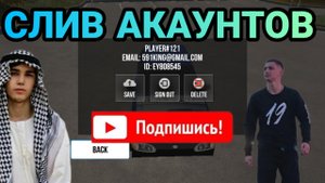 💥СЛИВ АКАУНТОВ 💥 в **car parking multiplayer**
