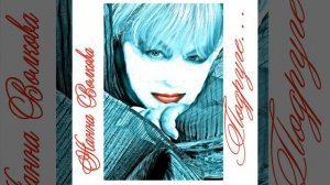 I Need a Мan (Мне Нужен Мужчина)