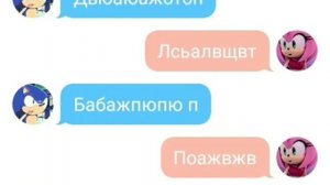 Соник Бум и Эми Роуз БАбПЖ