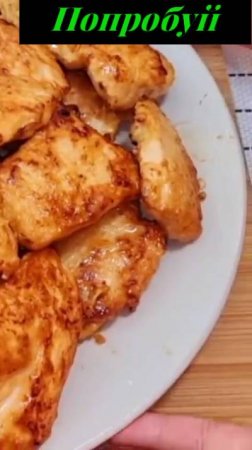 Закуска из Куриной грудки