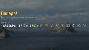 Эсминец ZF-6: +270к урона 8 фрагов на карте Северные воды - World of Warships
