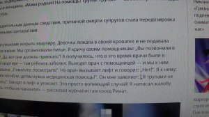 Екатеринбург :Жуткие кадры из квартиры, где малыши трое суток жили с мертвыми родителями