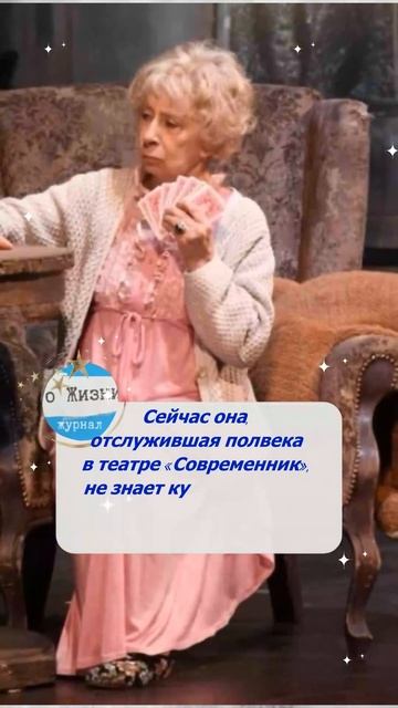 Лию Ахеджакову уволили из театра shorts