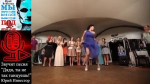 Ржачные танцы под современную музыку!