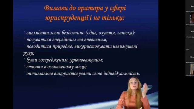 Яким має бути сучасний оратор? | Вимоги до сучасного оратора | Olga Melnychuk