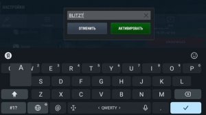 ПРОМОКОД В БЛИЦ | World Of Tanks Blitz ПРОМОКОДЫ | ВЫПАЛ WZ пылающий | ТАНКИ ВЫБИЛ ТАНК