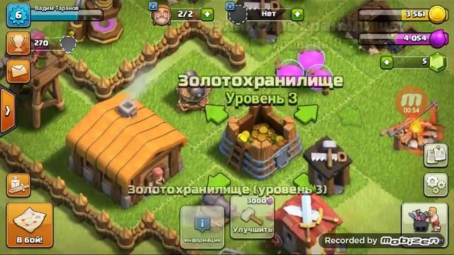 Моя первая серия в Clash of Clans! смотреть онлайн