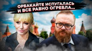 «Она чётко чувствует родину» – Милонов предложил простить Орбакайте и вернуть назад... при условии