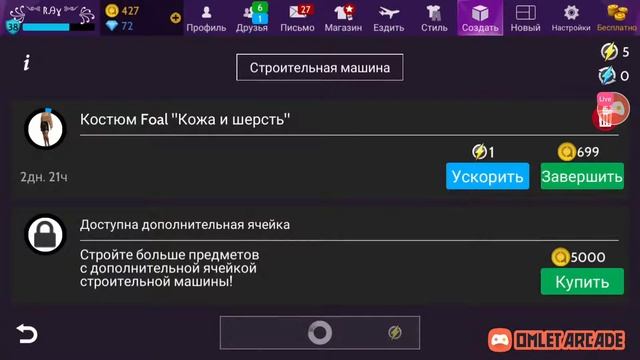 Стрим по Avakin Life смотреть онлайн