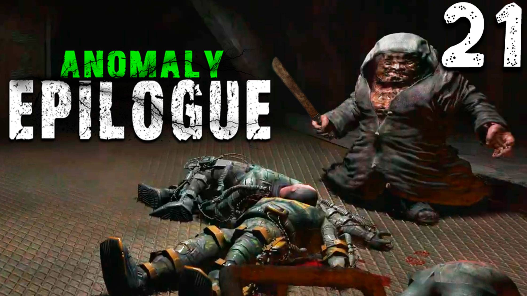 МАЧЕТЕ УБИВАЕТ (21) ► S.T.A.L.K.E.R. Anomaly Epilogue