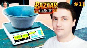 Bazaar Simulator – КУПИЛ НОВЫЕ ВЕСЫ (Прохождение #11)