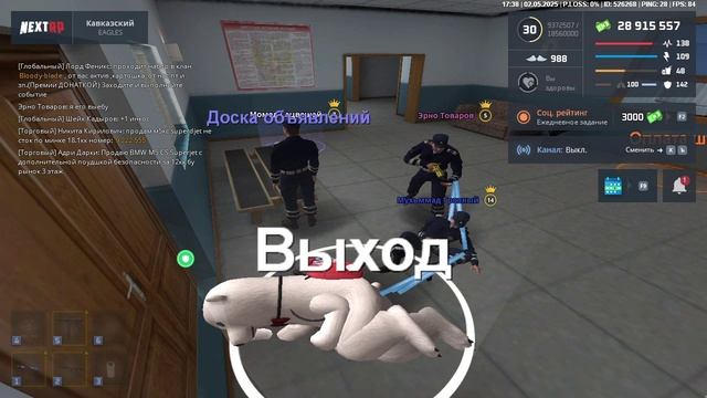 выговор