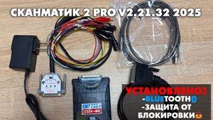 Установка дилерского ПО для Сканматик 2 Pro J2534 и RP1210. Пишите телеграмм @ChipDrive64rus.