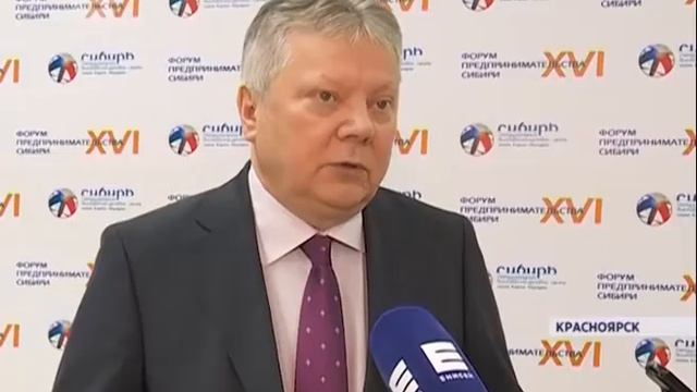 XVI Межрегиональный форум предпринимательства Сибири стартовал в Красноярске