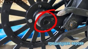 Обновление конструкции секции мотыги ротационной производства ООО "КРОНОС"