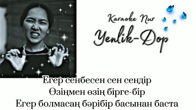Yenlik-Dop. Karaoke Nur [Текст, сөзі]