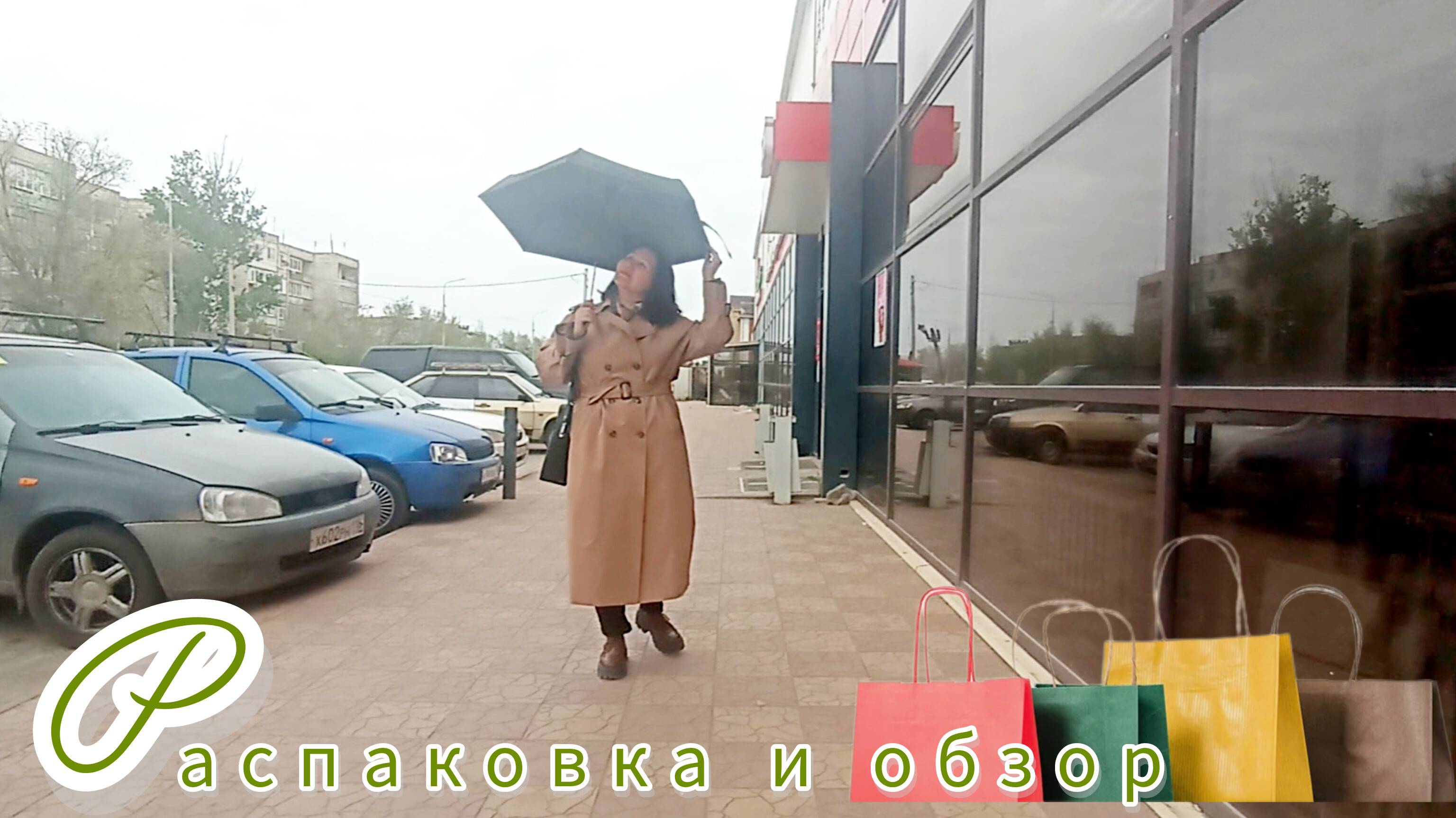 Вайлдберриз💜 Джум❤ Распаковка🛍 и обзор🤗