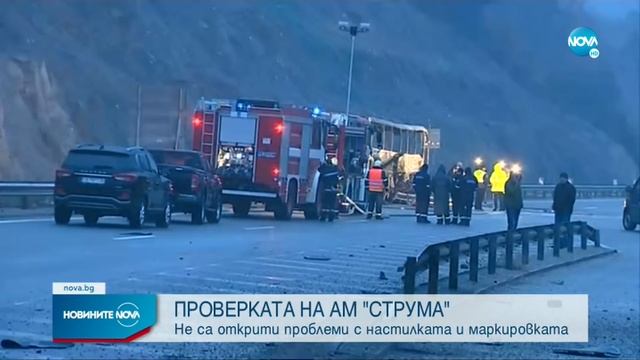 Новините на NOVA (30.11.2021 - централна емисия)