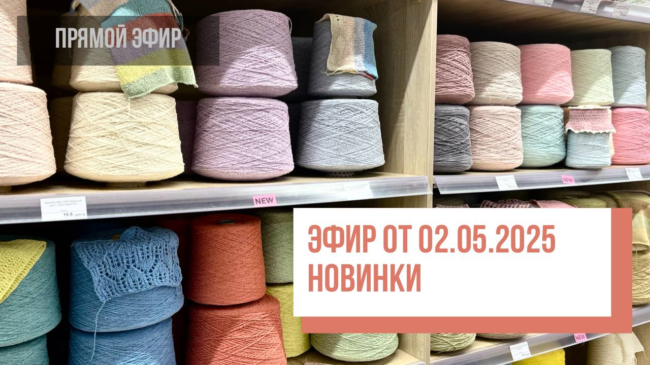 Two Hands - Обзор новинок 02.05.2025