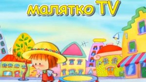 Все основные заставки (Малятко TV, 2015)