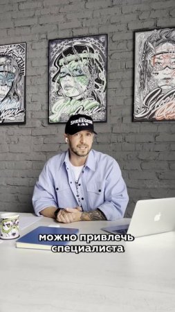 Для создания бренда нужна большая команда
