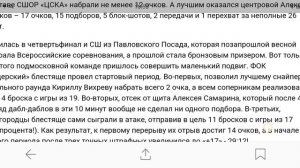 У вихрева снайперский рекорд NBA Best Freestyle