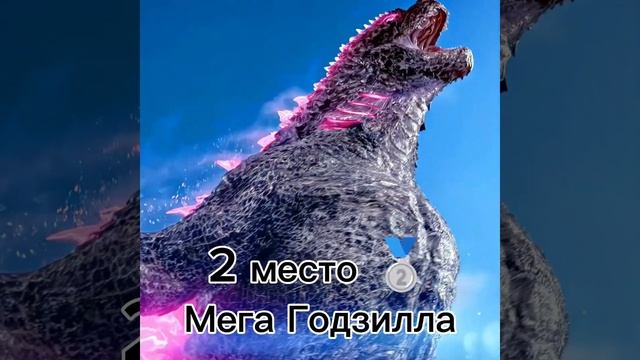 Топ 5 сильнейших титанов в ⋈ (моё мнение💀) #2024shorts #godzilla #idk #edit #kaiju