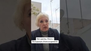 Про сделку,  Люсю и Володимира Александровича