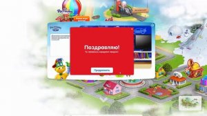 Растишка мультики игра.