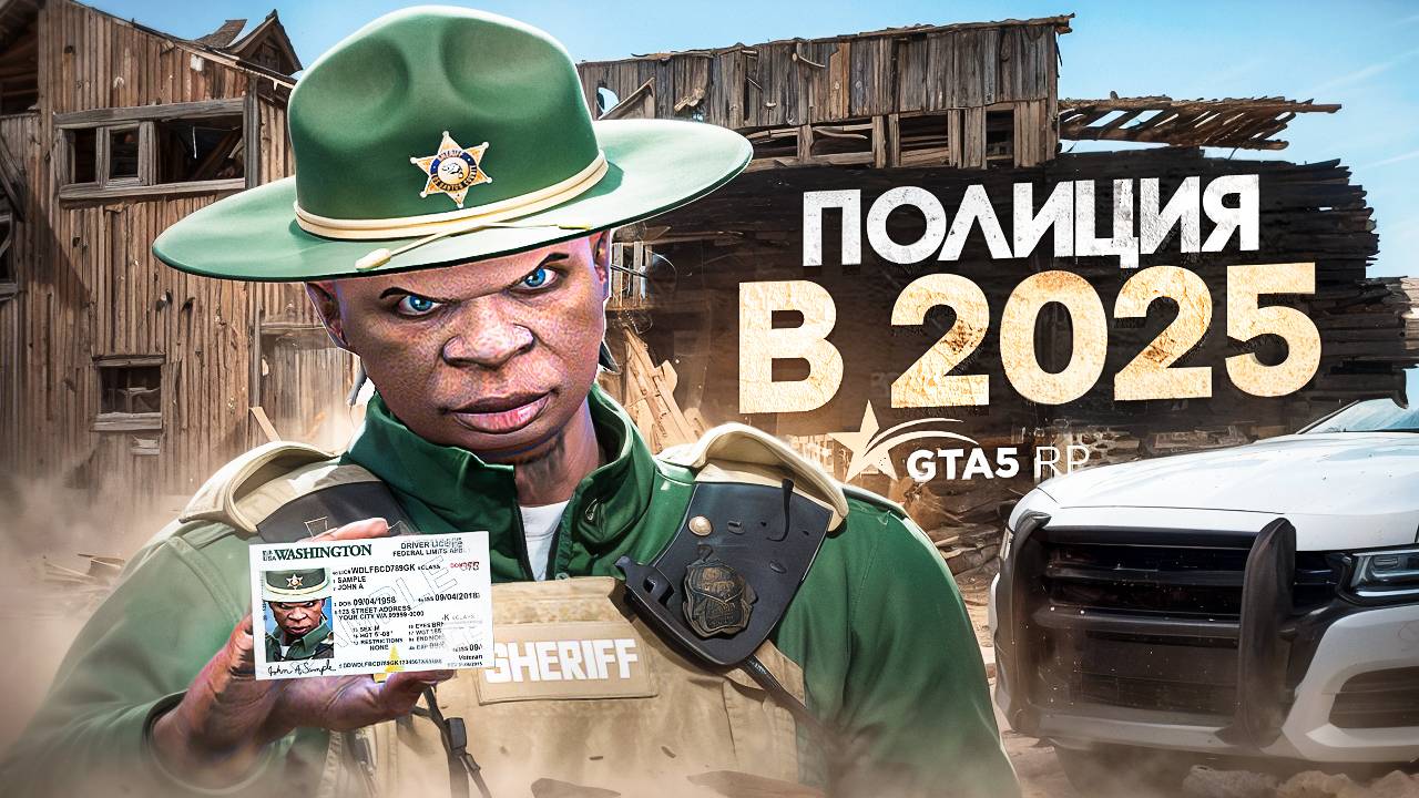 СТОИТ ЛИ РАБОТАТЬ В ПОЛИЦИИ В 2025 ГОДУ НА ГТА 5 РП | GTA 5 RP ALTA