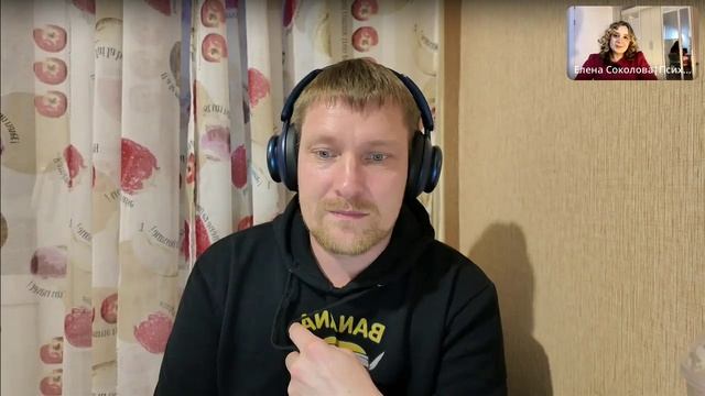 Созависимость и созависимые отношения с Еленой Соколовой.
Что это такое? Как распознать?