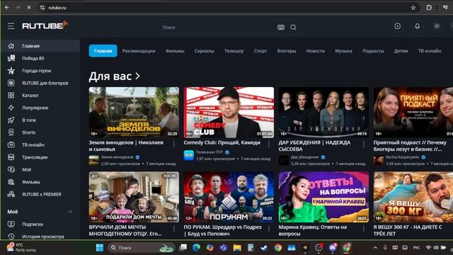 rutube.ru