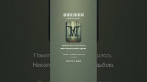ПОИСКИ СЧАСТЬЯ (ПЕСНИ SUNO)