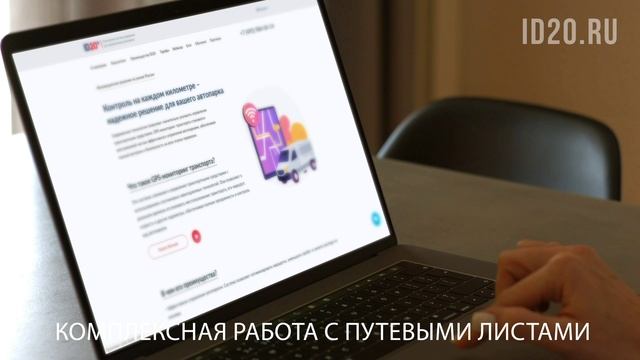 Путевые листы — сердце транспортной документации, но в реальности это чаще всего головная боль