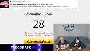 розыгрыш для водителей