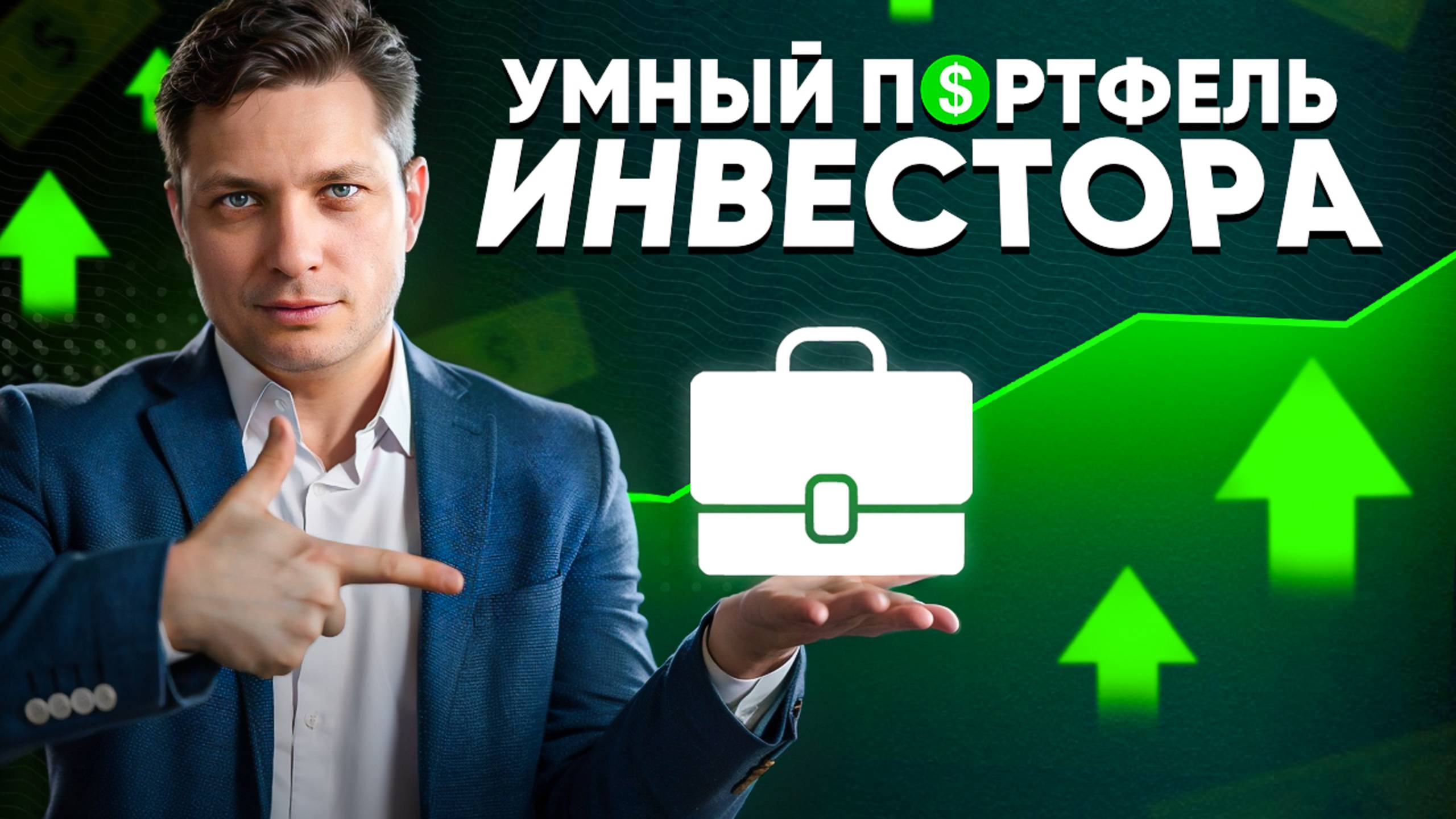 🏦 Где хранить деньги в 2025 году? 💰 Банк, золото, акции или валюта — что выбрать?