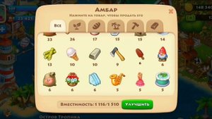 Тауншип 😁 .Продажа вкусняшек 🥪🍔🥝🥨🩰💜