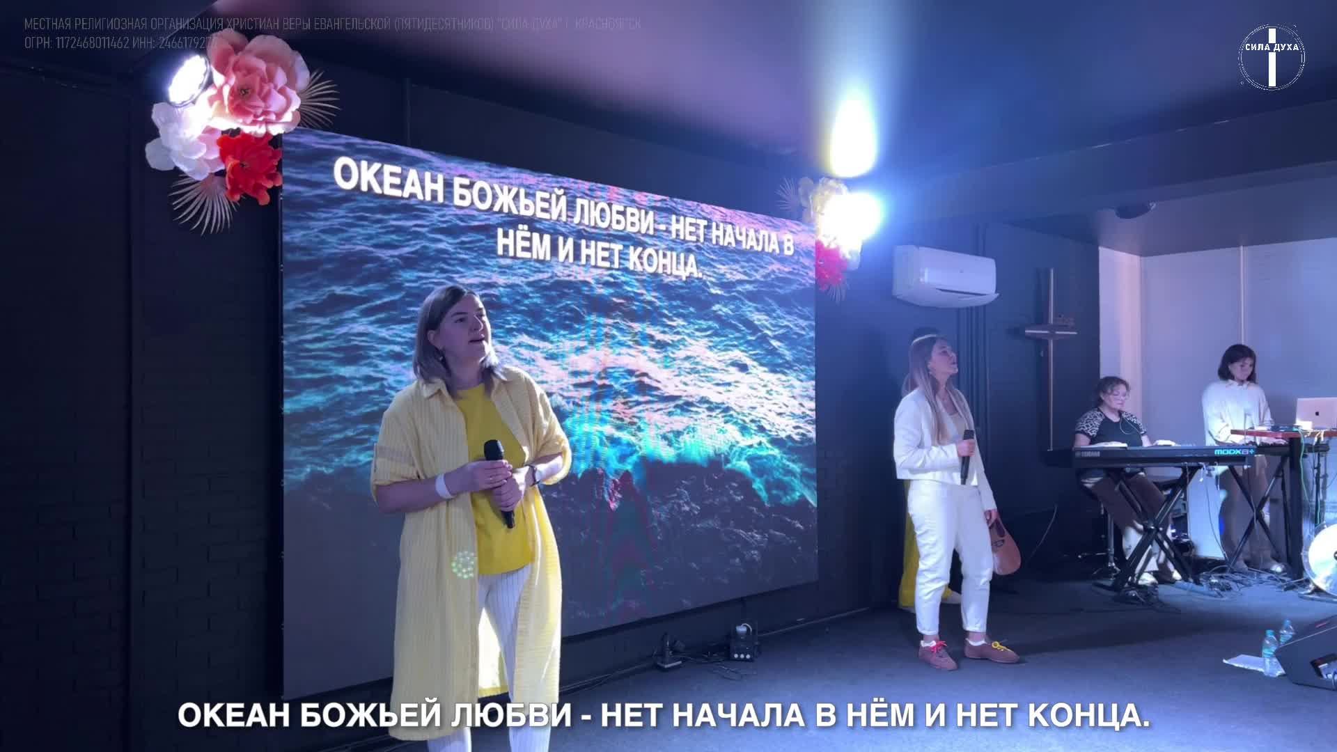 Женская конференция 02/05/25 смотреть онлайн