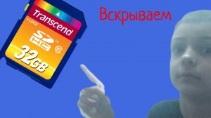 Вскрываем флэшку 32 gb вместе с мемасами🙂🤯