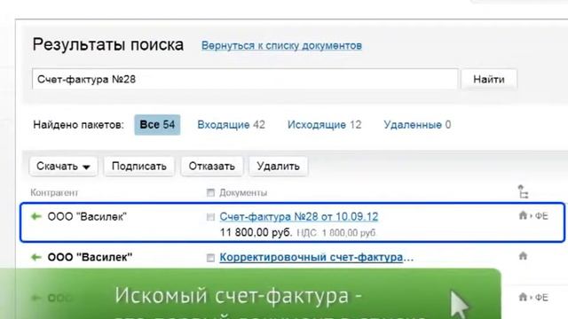 Архив документов в Диадок