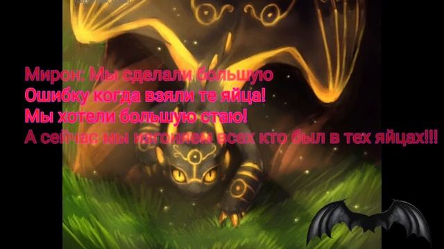 Демон внутри меня | 1 серия