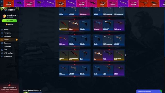MYCSGO NET - ПРОМОКОД на 35% - HARD I НОЖ со 100 РУБЛЕЙ на МАЙКСГО 2021! смотреть онлайн