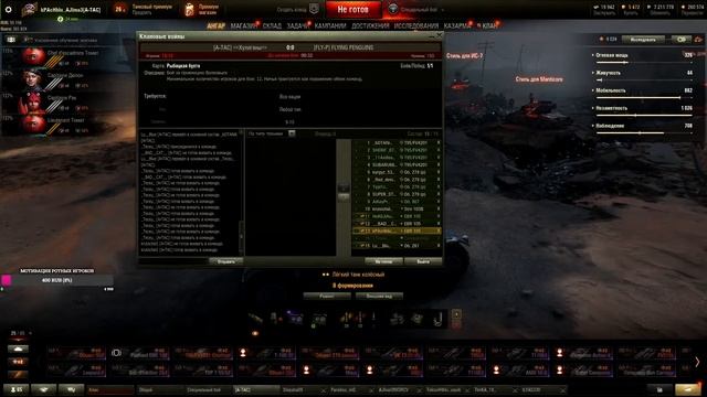 World of Tanks - глобальная карта + укреп " КЛАН  [A-TAC] -Хулиганы-"