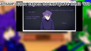 реакция вару и пика на "ничего не забыто" (13 карт) (2 часть