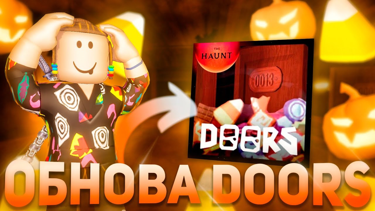 ХЕЛЛОУИНСКОЕ ОБНОВЛЕНИЕ В DOORS | обнова в дорс роблокс
