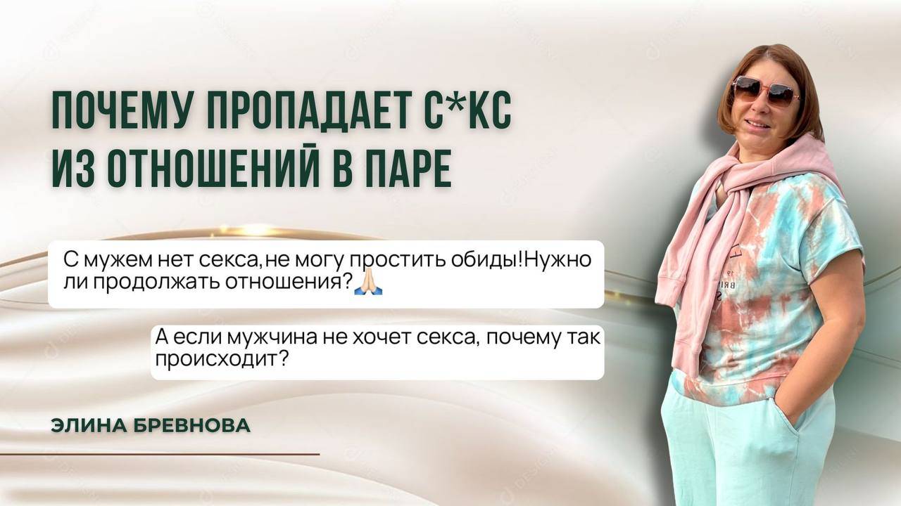 Почему пропадает с*кс из отношений в паре