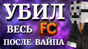 💢УБИЛ ВЕСЬ🎯FunCube💥ПОСЛЕ ВАЙПА⚡ HOLYWORLD FUNTIME SPOOKYTIME REALLYWORLD HOLYTIME