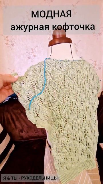 Процесс вязания модной ажурной кофточки-футболочки. Вязание горловины.#вязание#обучение#онлайн