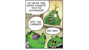 Комикс «Hat Trick» | Фанатская озвучка • Angry Birds Comics: Game Play