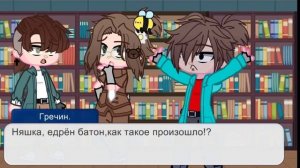 —хых, Фиксай ушёл из деревни друзей. :_ (шип: Донни/Добийт и Гречин/Фиксай и Чутка Няшка)